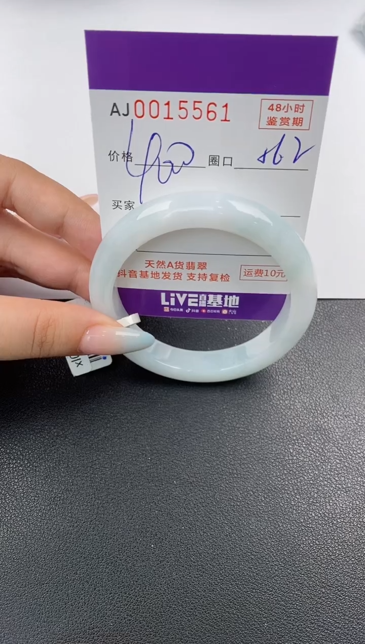 【闪购商品】翡翠手镯未镶嵌天然A货翡翠