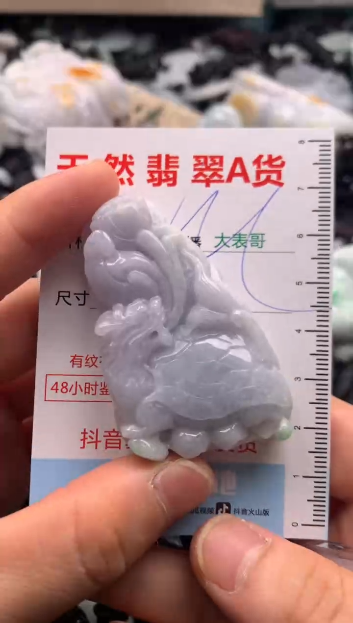 【闪购商品】翡翠吊坠(不含链)未镶嵌1