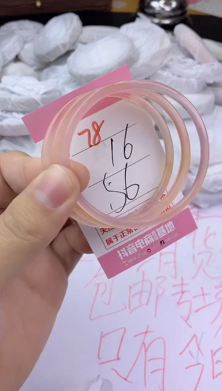 手镯玛瑙/玉髓未镶嵌78