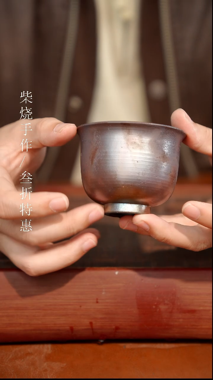 陶瓷奢瓷/瑞寅柴烧茶器（杯子）1407