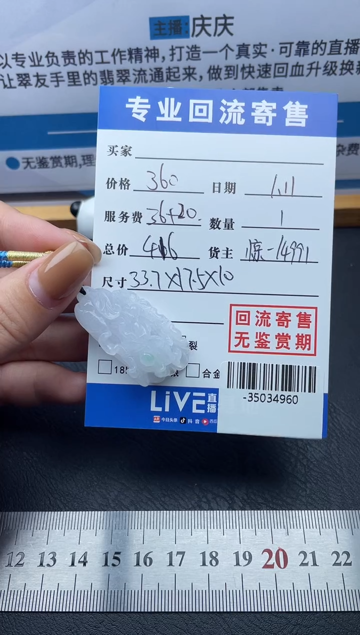 【闪购商品】翡翠颈饰未镶嵌多人-35034960