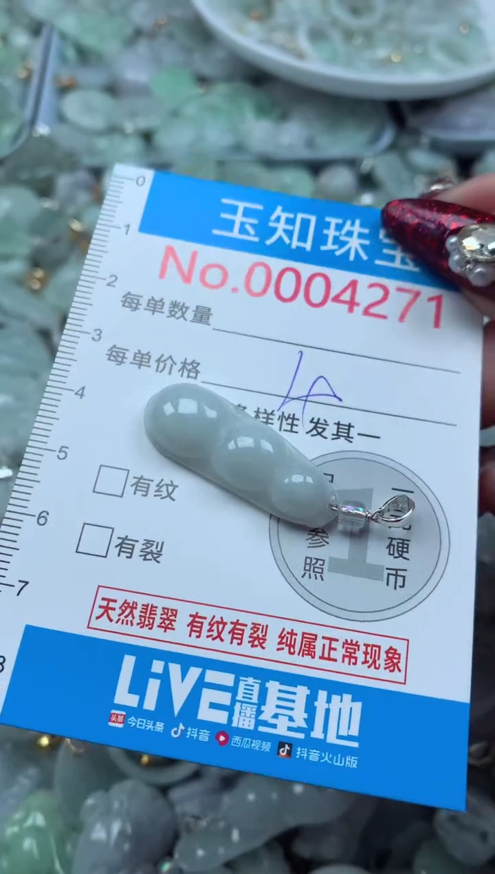 吊坠(不含链)未镶嵌翡翠4271