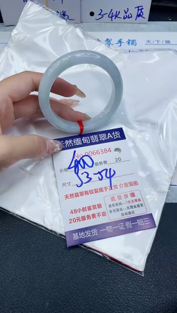 【闪购商品】翡翠手镯未镶嵌1111111111
