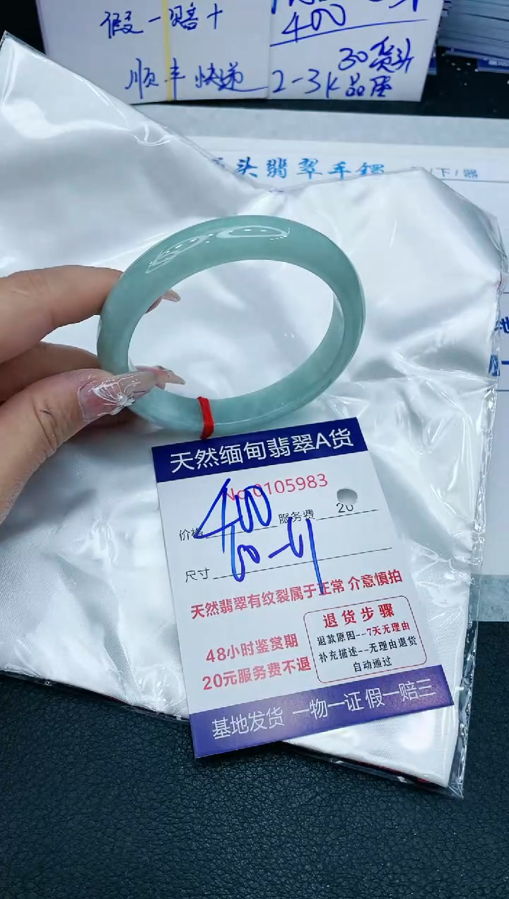 【闪购商品】翡翠手镯未镶嵌11111111111