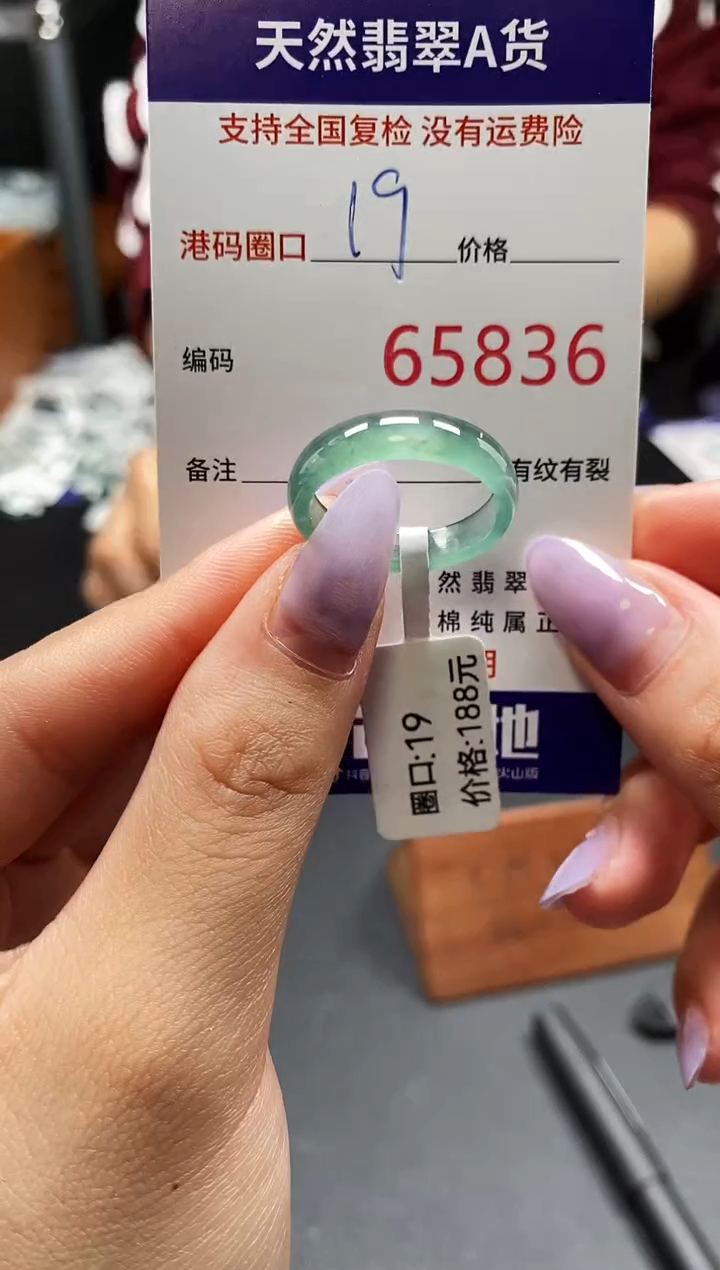 未镶嵌戒指翡翠天然A货翡翠5836