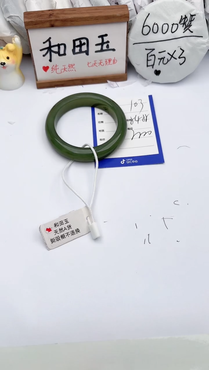 【闪购商品】和田玉手镯未镶嵌 玉轩阁103