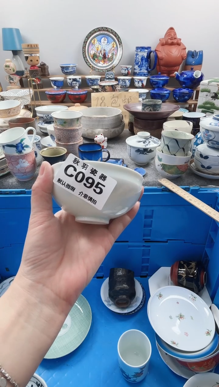 散瓷抢*过散瓷默认微瑕C095