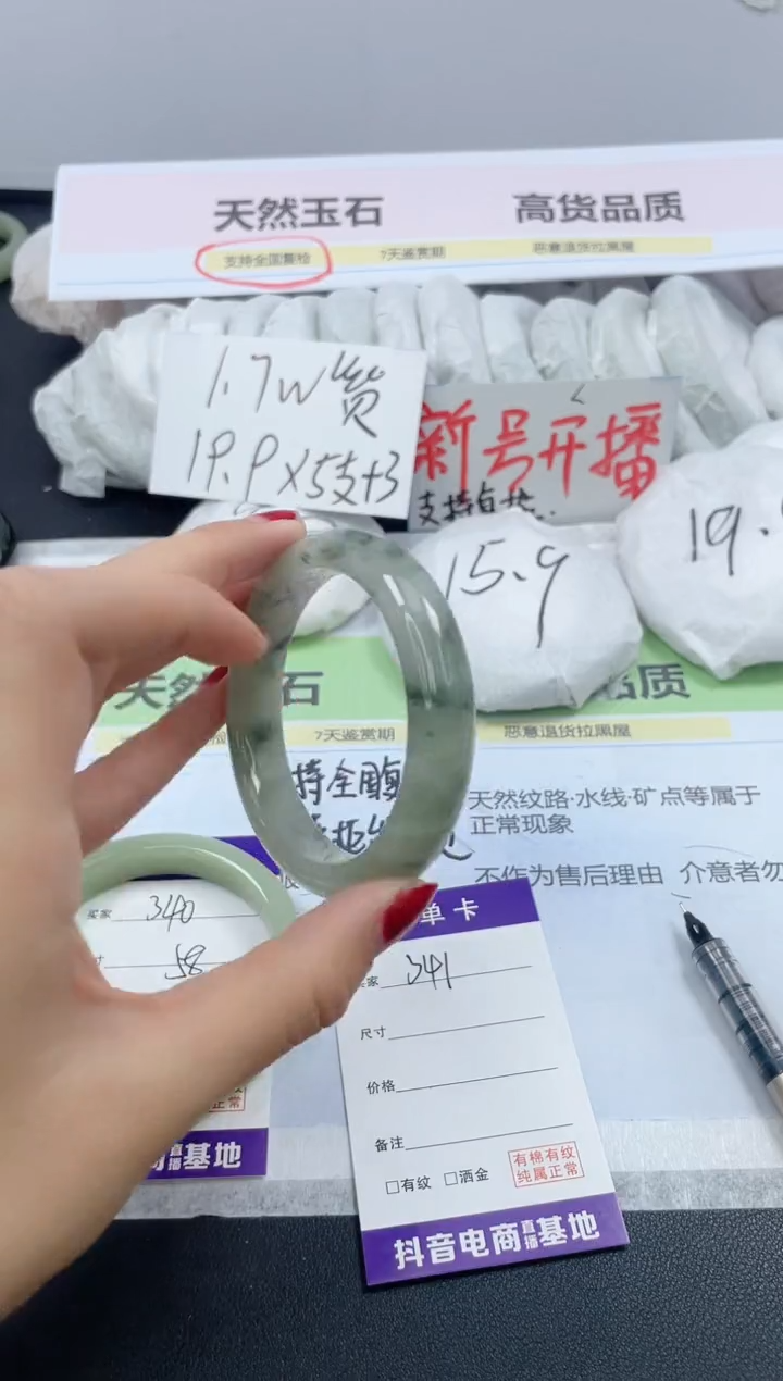 【闪购商品】石英质玉手镯未镶嵌341/54