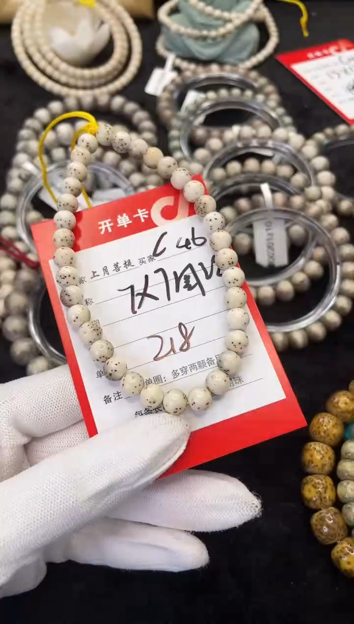 【闪购商品】星月菩提手串C46海南星月菩提单圈手串7X7