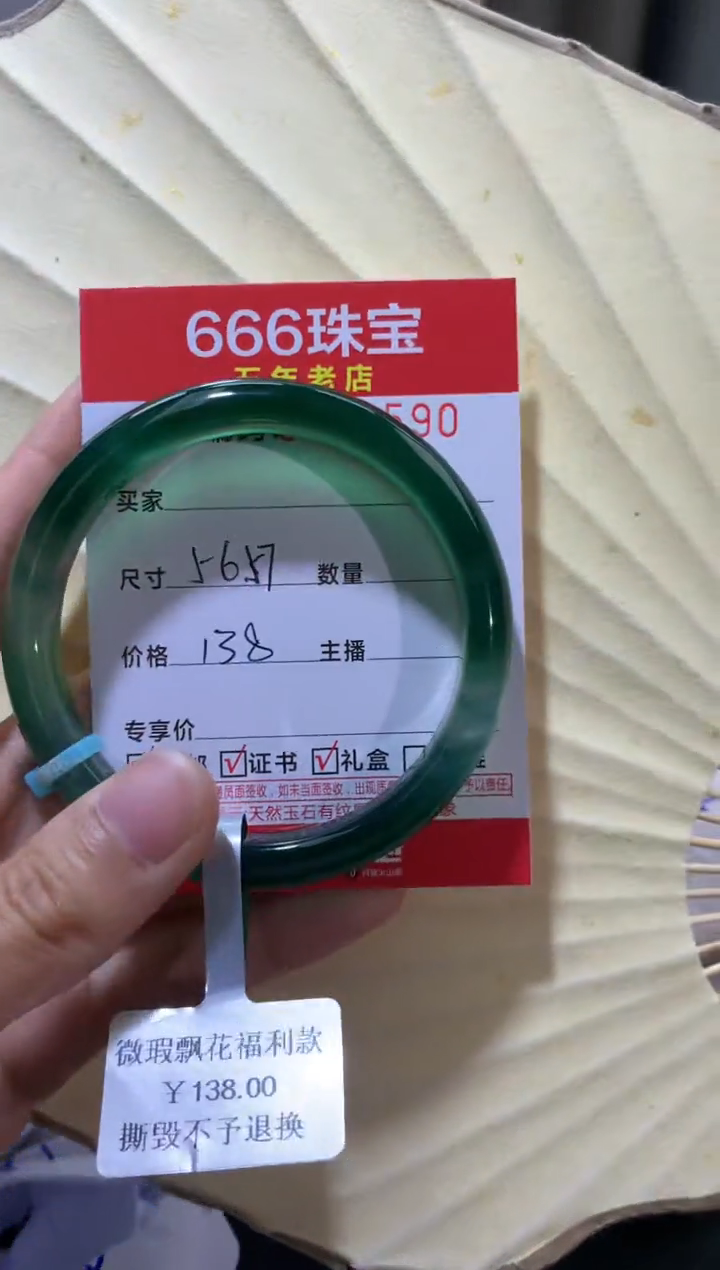 【闪购商品】玛瑙/玉髓手镯未镶嵌0483690