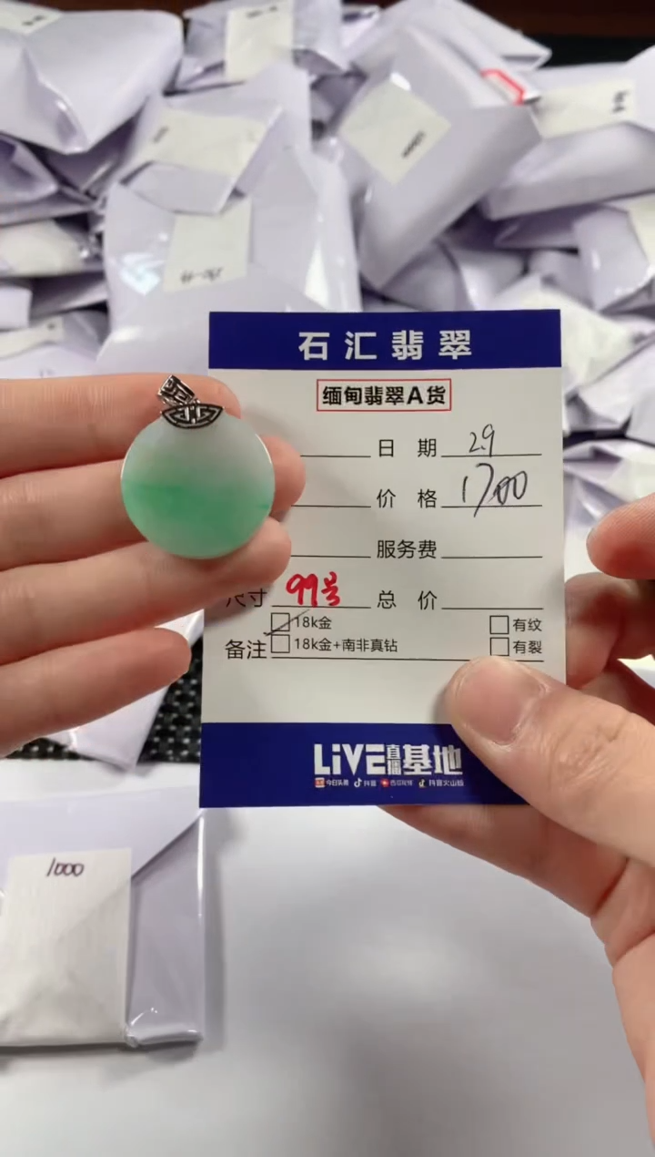 【闪购商品】翡翠颈饰18K金镶嵌11111111