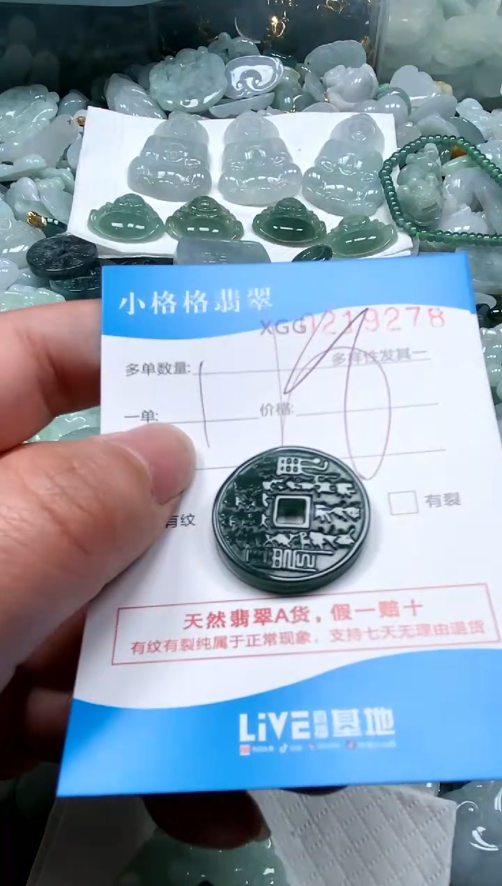 【闪购商品】翡翠颈饰未镶嵌闪购商品0219278