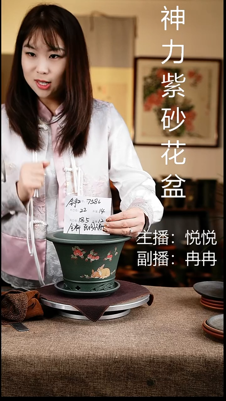 紫砂花盆花卉工艺7586+z