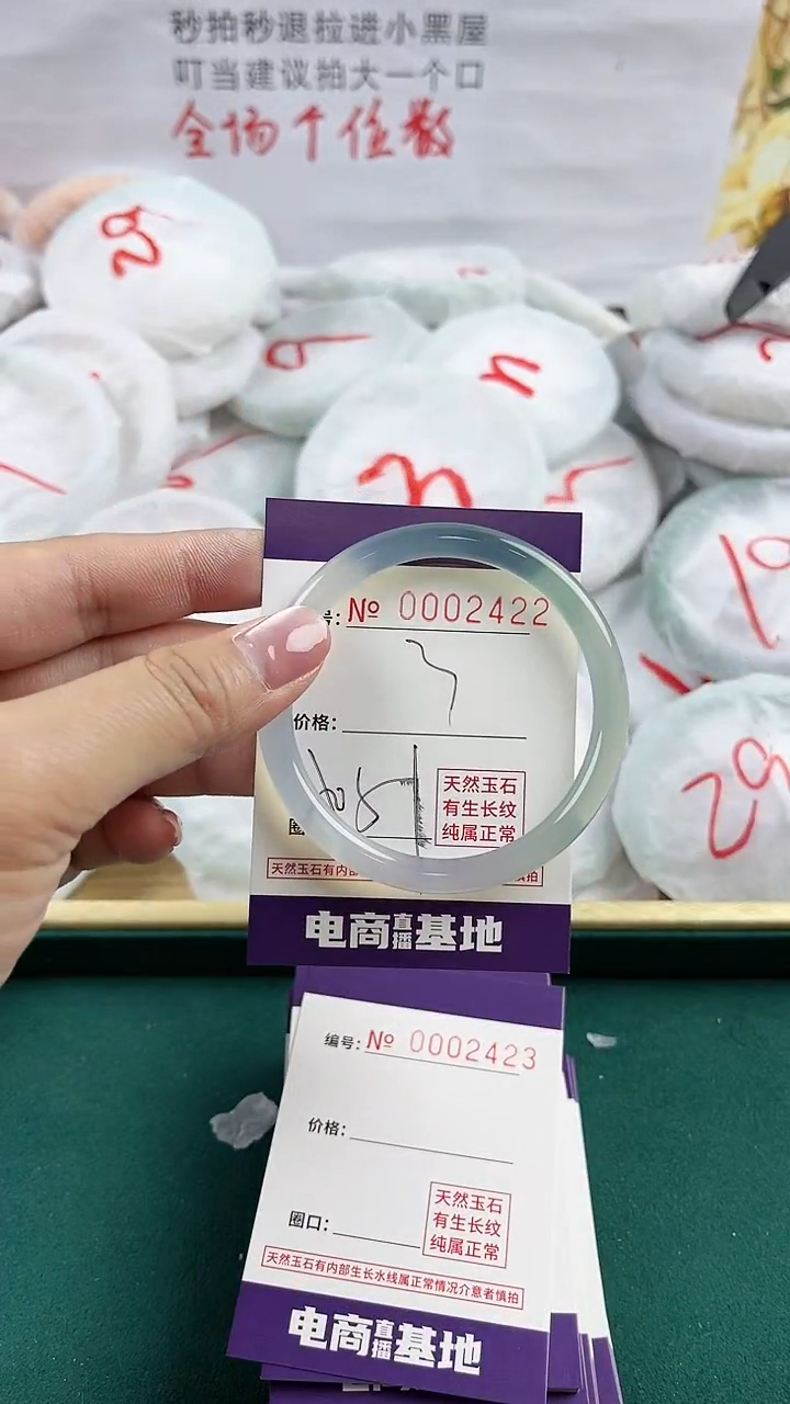 玛瑙/玉髓手镯未镶嵌2422