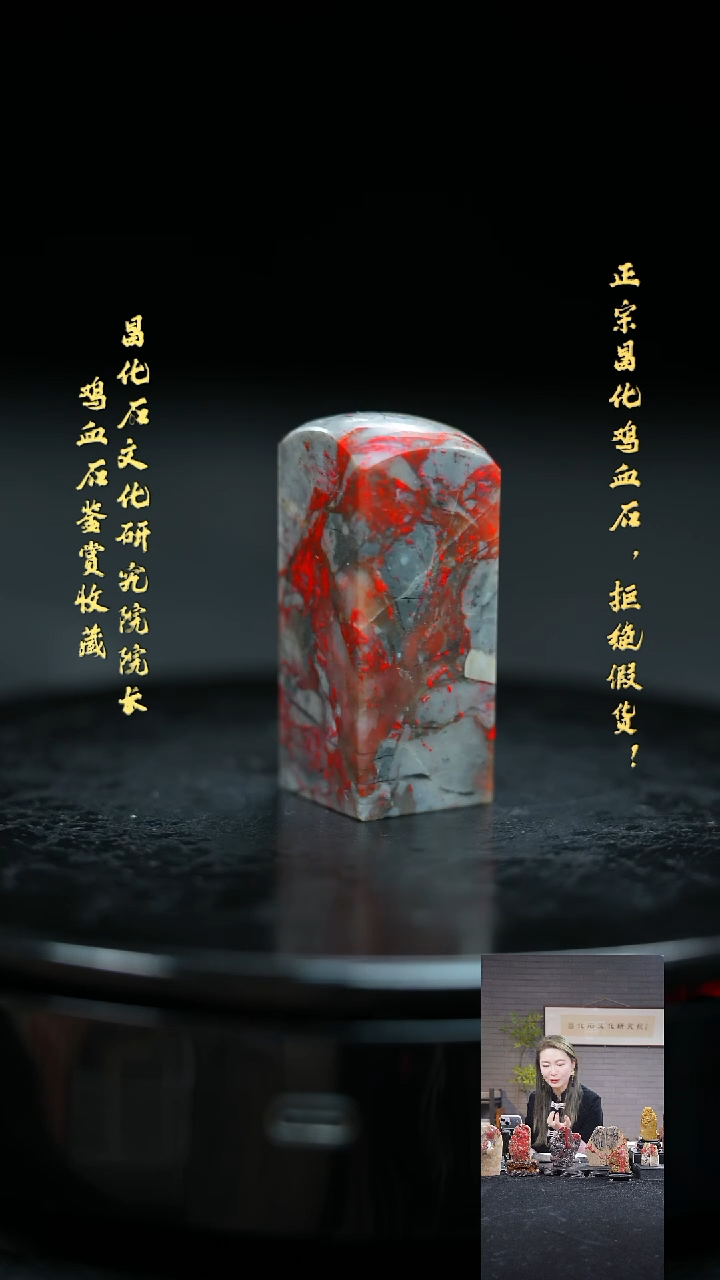 【闪购商品】昌化鸡血石224110000000