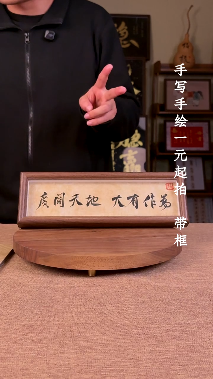 书法鎮*书法文玩，手写手绘