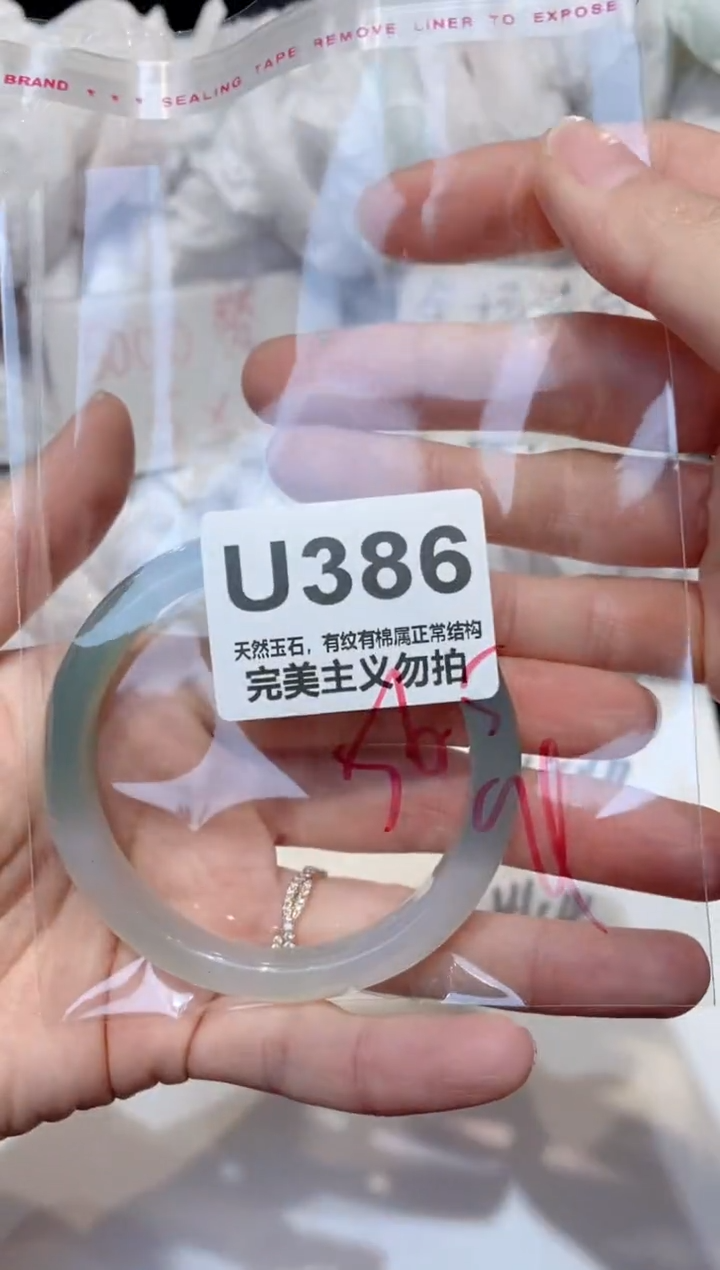 手镯玛瑙/玉髓未镶嵌56
