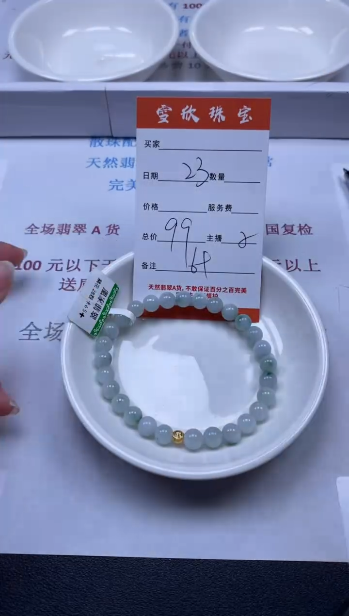 【闪购商品】翡翠颈饰未镶嵌雪欣散珠定制diy