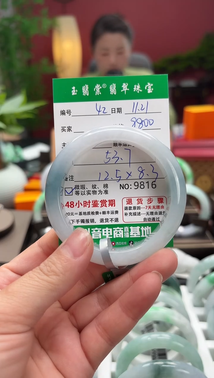 未镶嵌手镯翡翠翡翠42