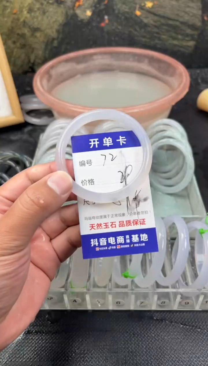 手镯玛瑙/玉髓未镶嵌72