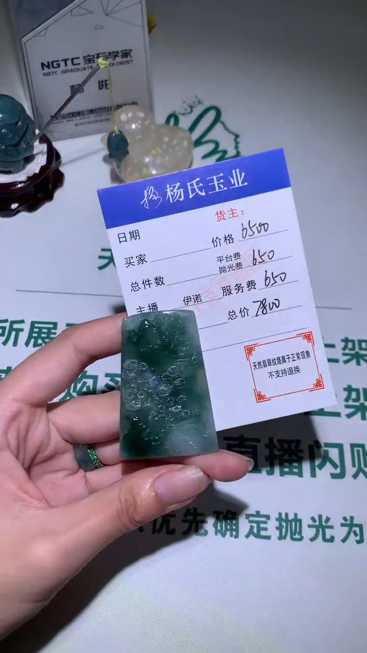 未镶嵌定制翡翠-毛货不退不换-