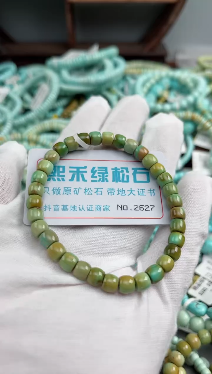 未镶嵌绿松石松石2627