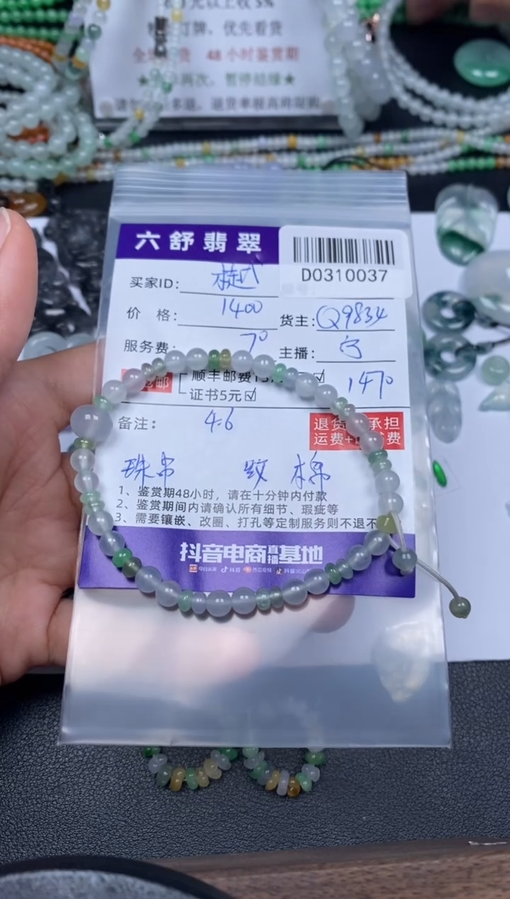 【闪购商品】翡翠吊坠(不含链)未镶嵌D0310037