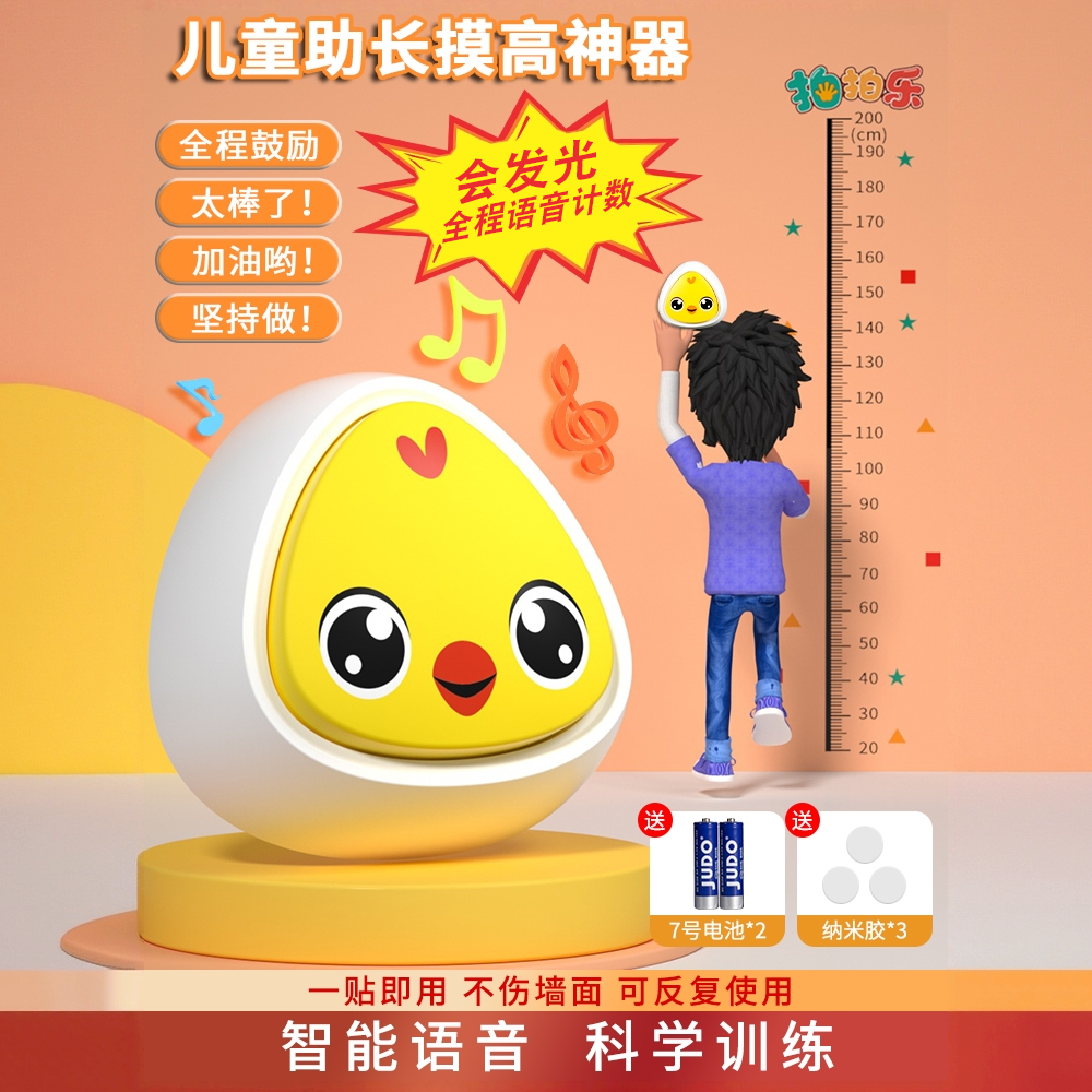 摸高跳摸高拍拍乐灯光鼓励拉伸跳跃感统训练全套儿童儿童器材