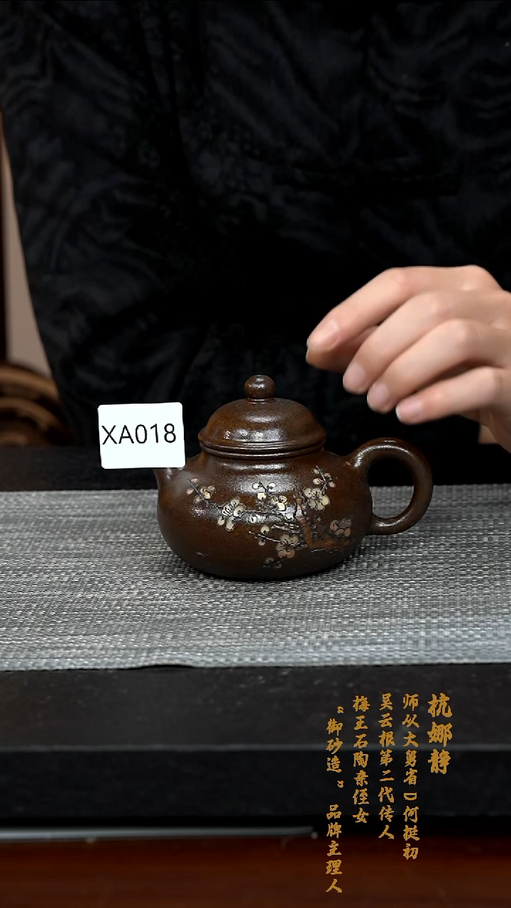 【闪购商品】紫砂茶壶XA018-0224JNH
