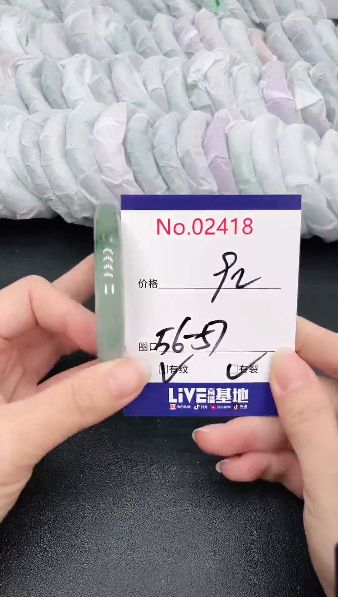 未镶嵌手镯翡翠2418