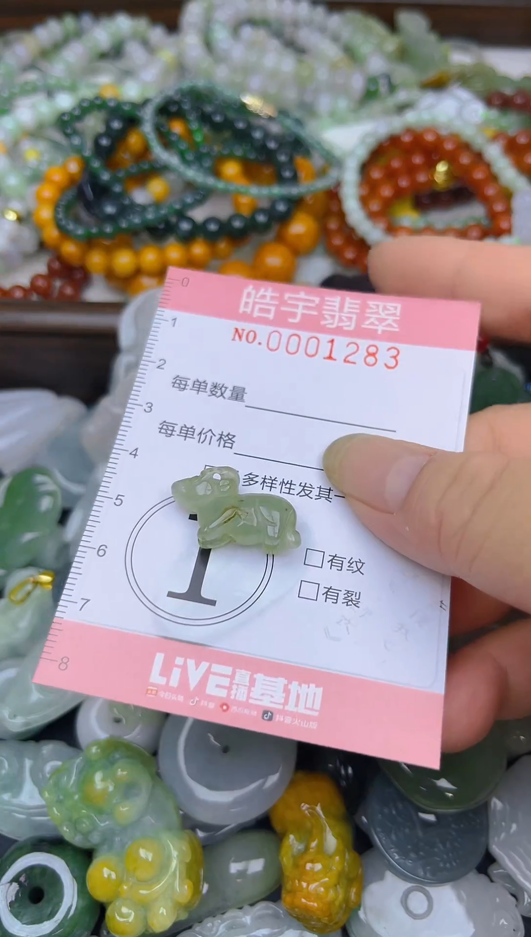 颈饰未镶嵌翡翠闪购0001283