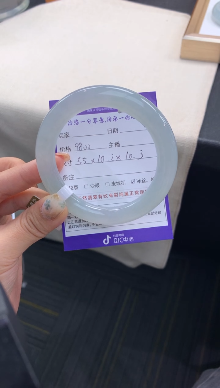 未镶嵌手镯（圆镯）翡翠退货需手镯吊牌标签完好