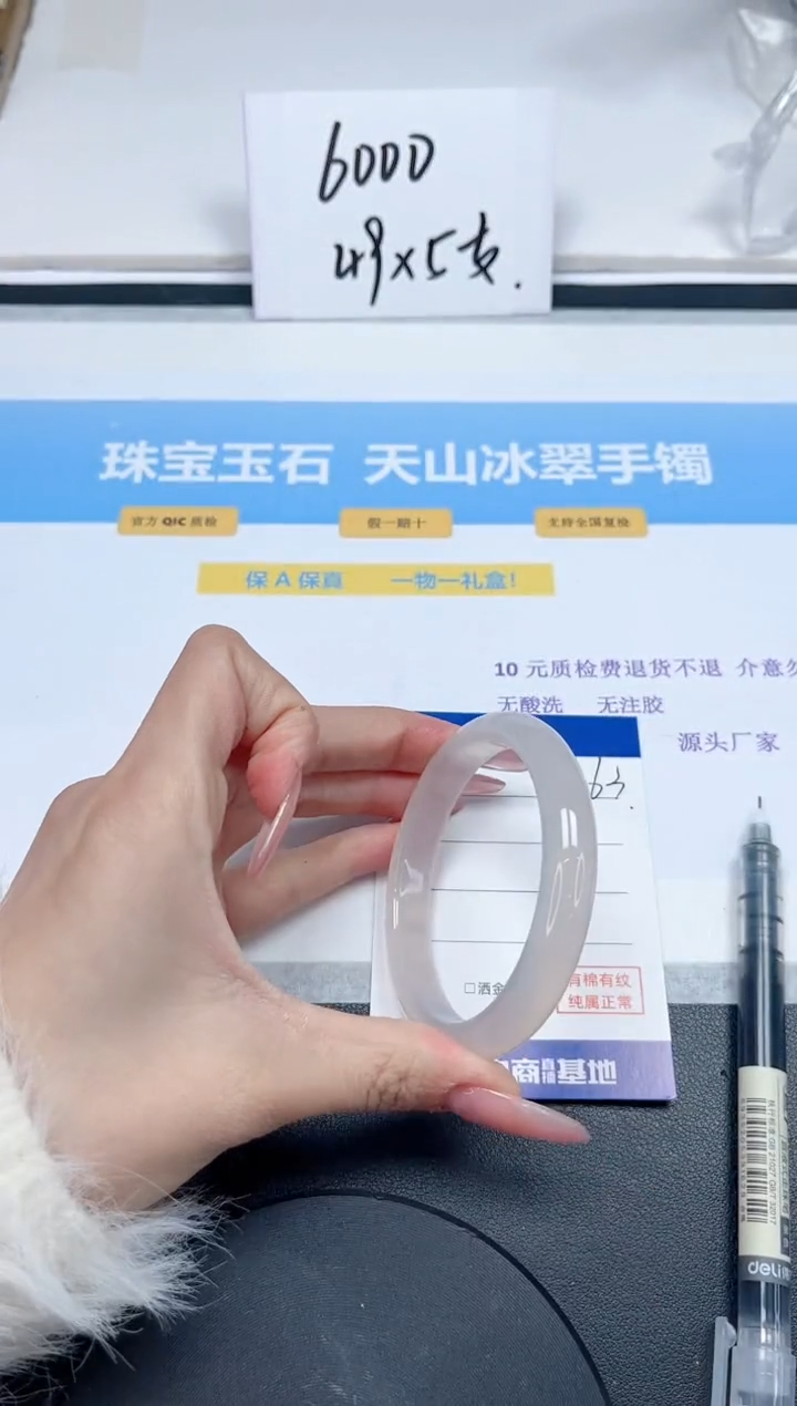 【闪购商品】石英质玉手镯未镶嵌163-56.5