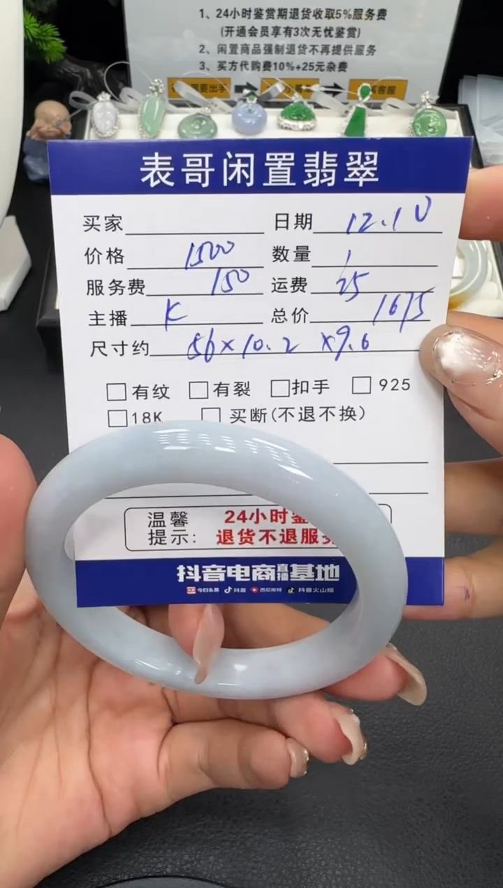 未镶嵌手镯翡翠翡翠手镯