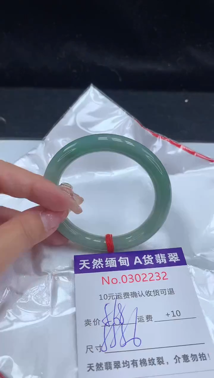 【闪购商品】翡翠手镯未镶嵌有纹，完美者勿拍