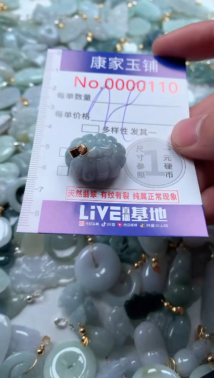 【闪购商品】翡翠吊坠(不含链)未镶嵌110