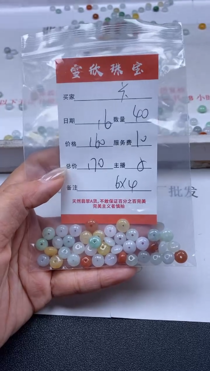 【闪购商品】翡翠颈饰未镶嵌雪欣散珠定制diy