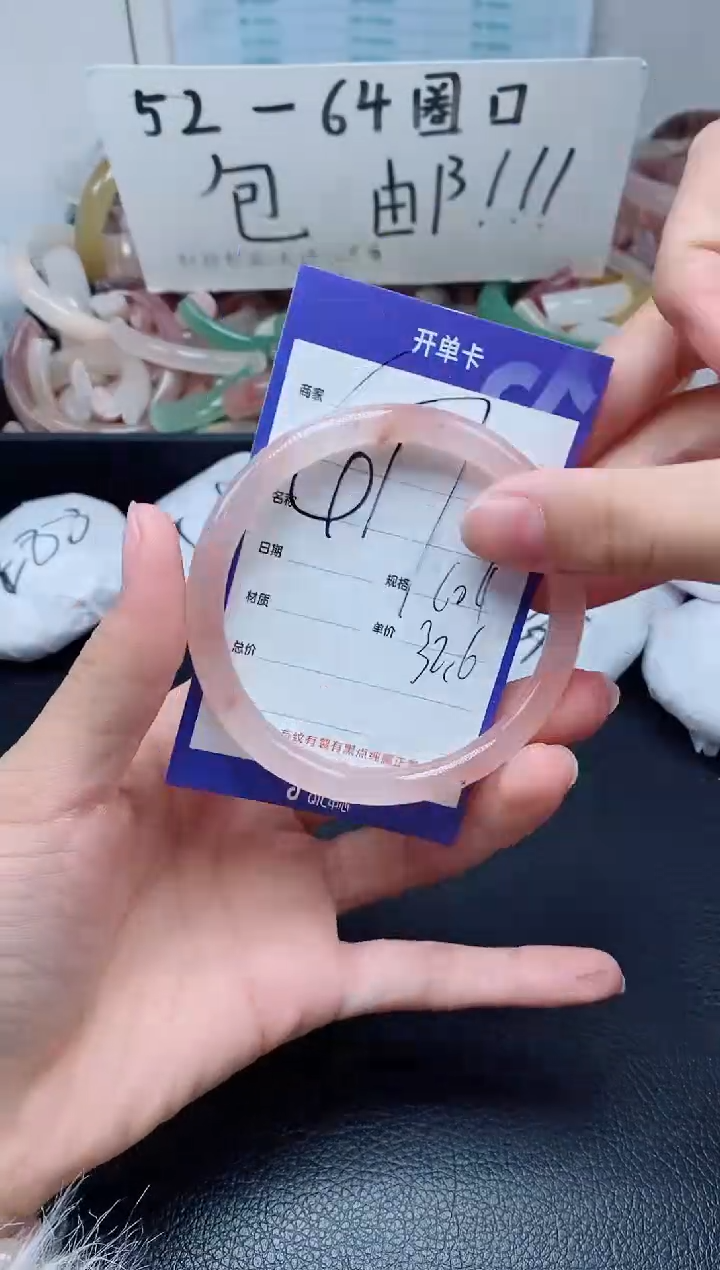 【闪购商品】石英质玉手镯未镶嵌417-60