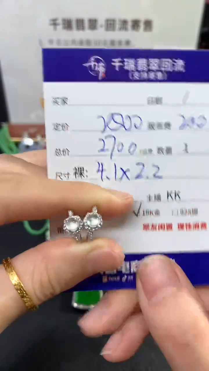 【闪购商品】翡翠耳饰18K金镶嵌耳饰回流不退不换|2700+0