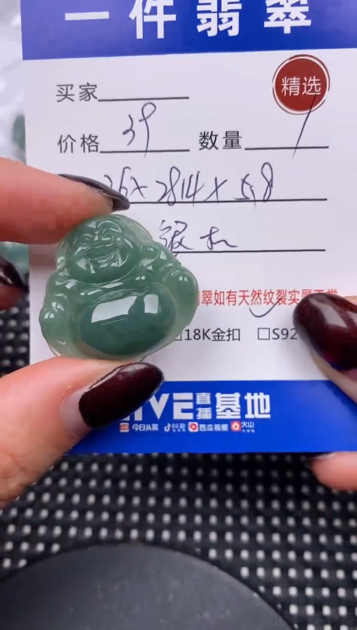 【闪购商品】翡翠颈饰银S925镶嵌挂件