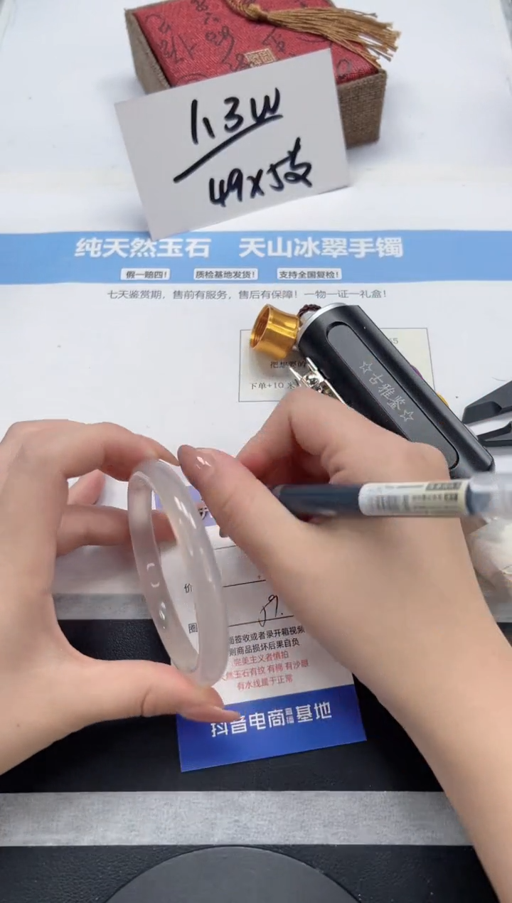 石英质玉手镯未镶嵌A177-59.3