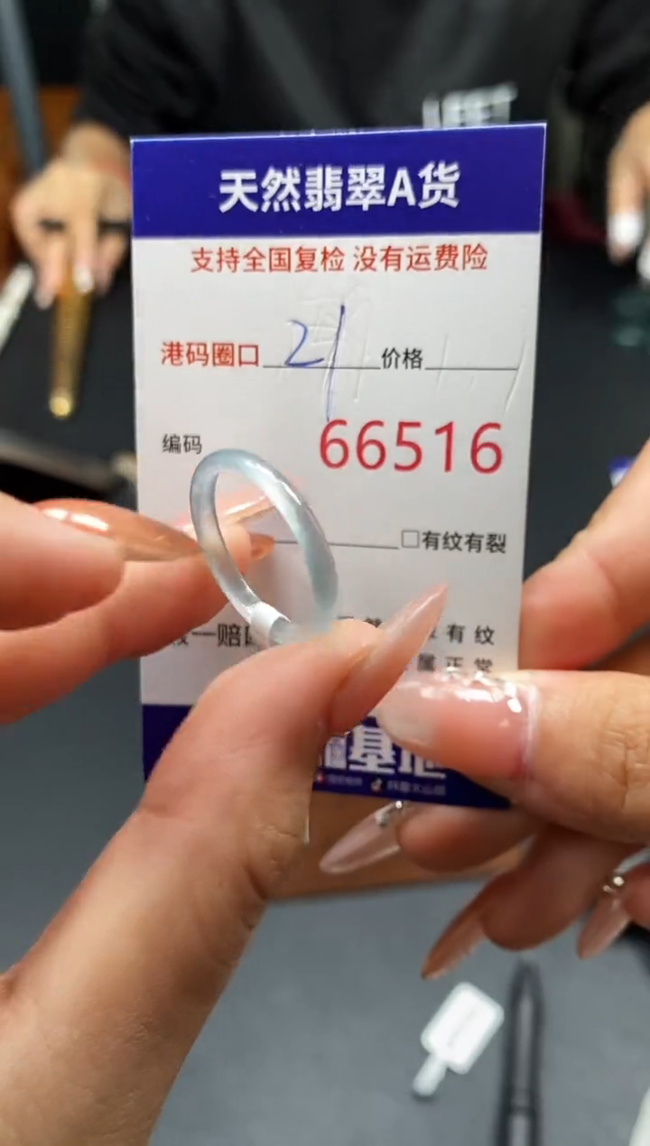 未镶嵌戒指翡翠天然A货翡翠6516