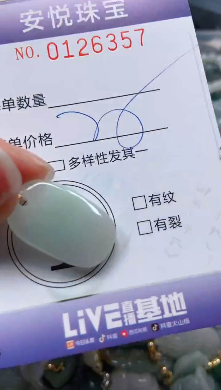 【闪购商品】翡翠颈饰未镶嵌闪购0126357