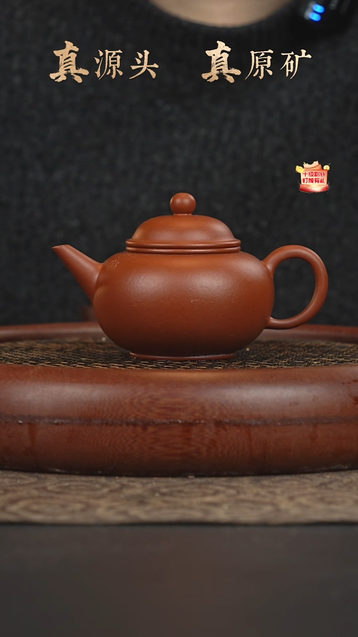 茶壶紫砂31a07小煤窑朱泥水平200cc