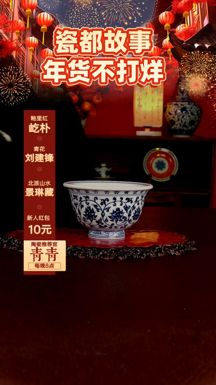 【闪购商品】景德镇手工手绘陶瓷