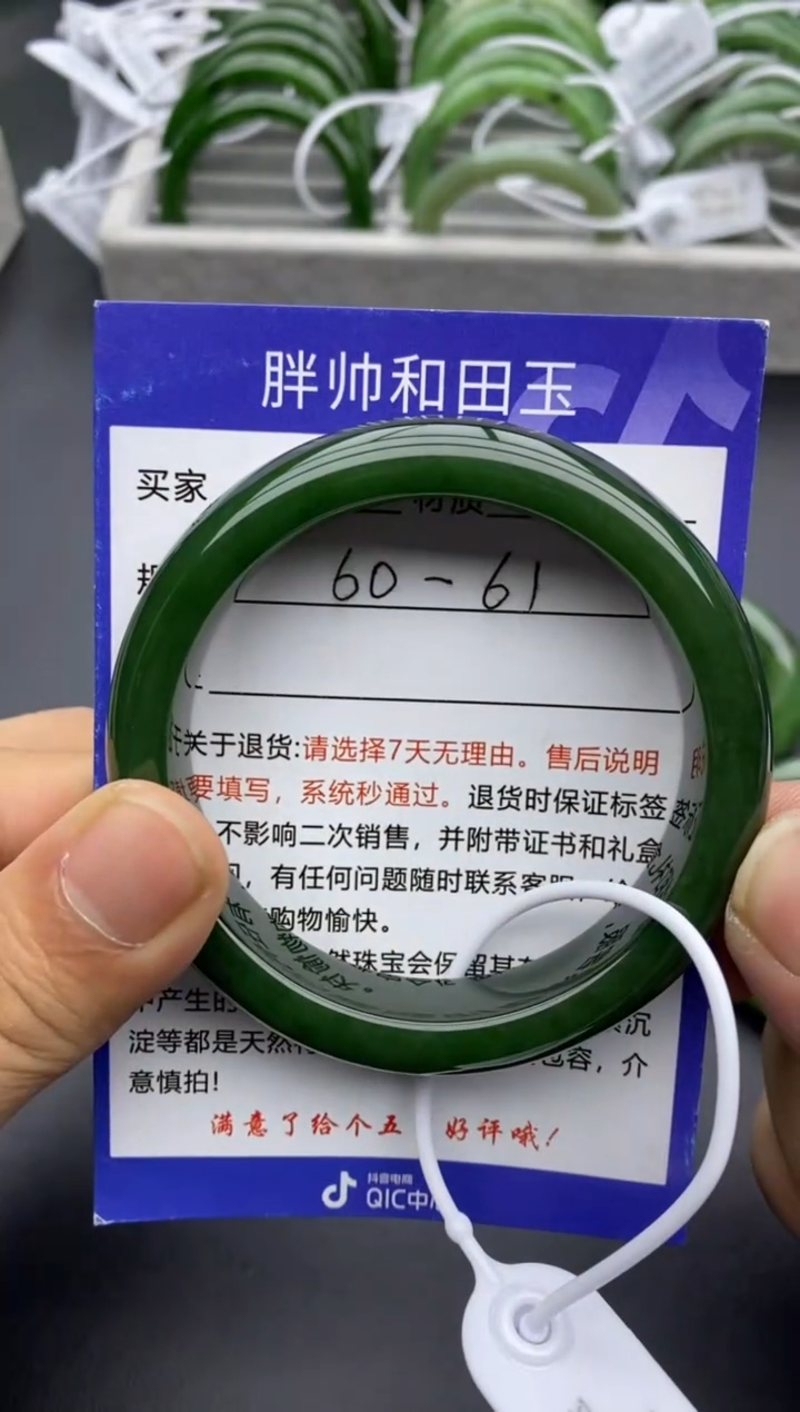 【闪购商品】和田玉手镯未镶嵌23碧玉-60.5