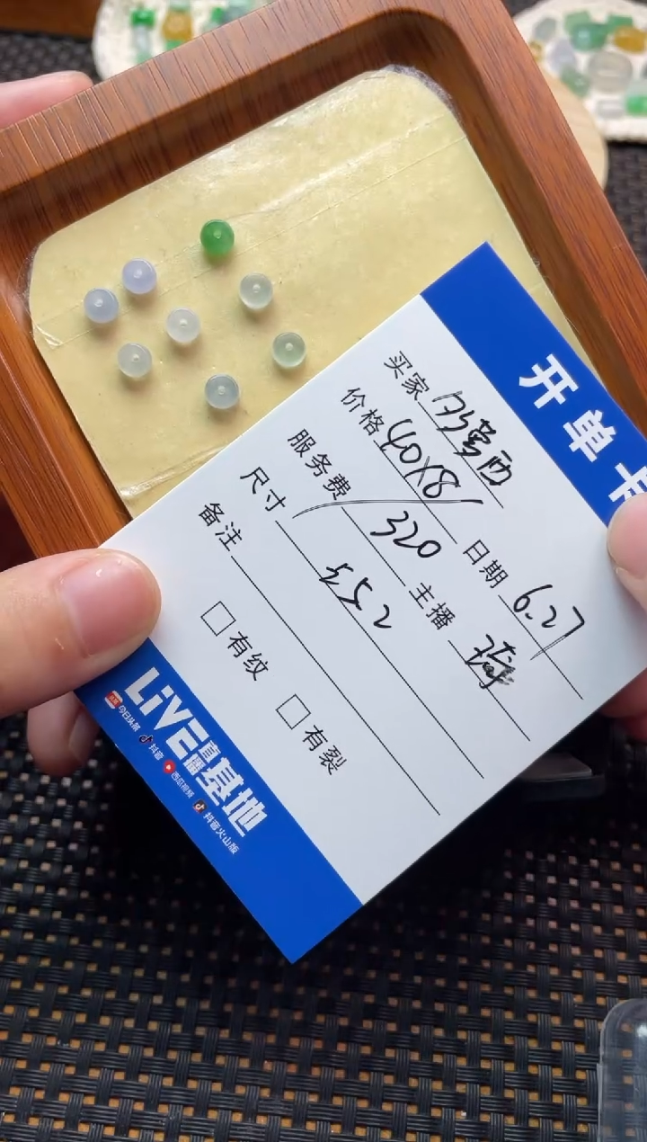 翡翠散珠未镶嵌多*西珠子