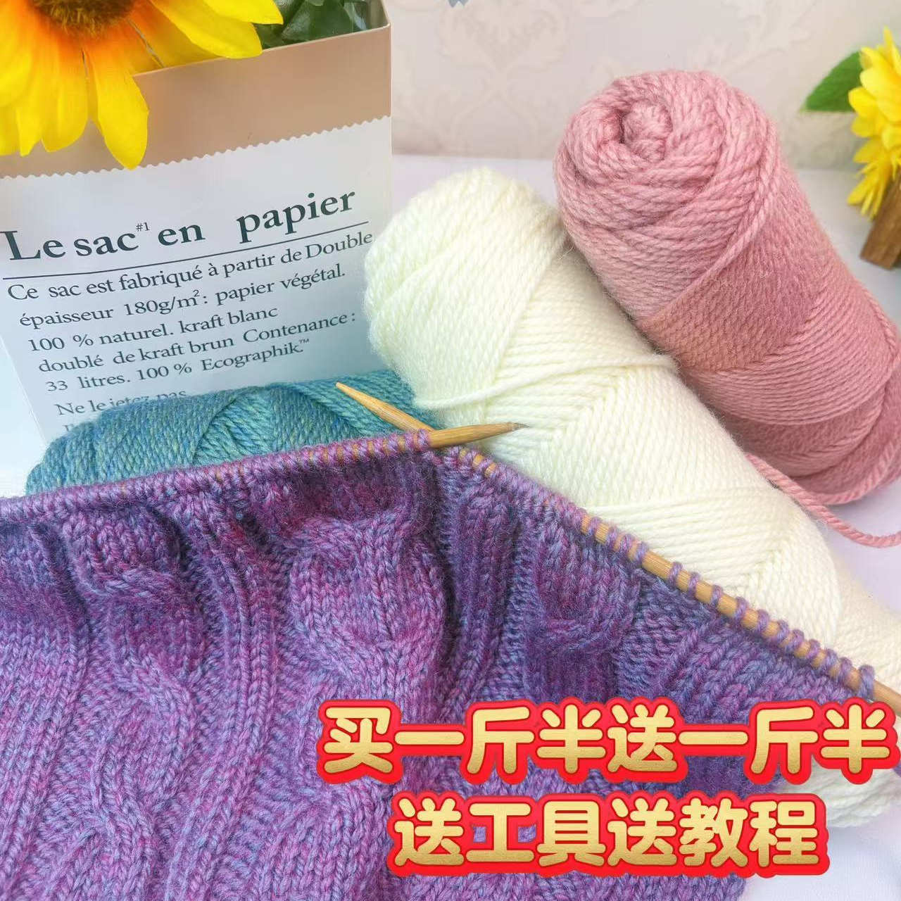 【买一斤半发三斤】羊驼绒棒针线编织帽子围巾毛衣线【送工具教程】