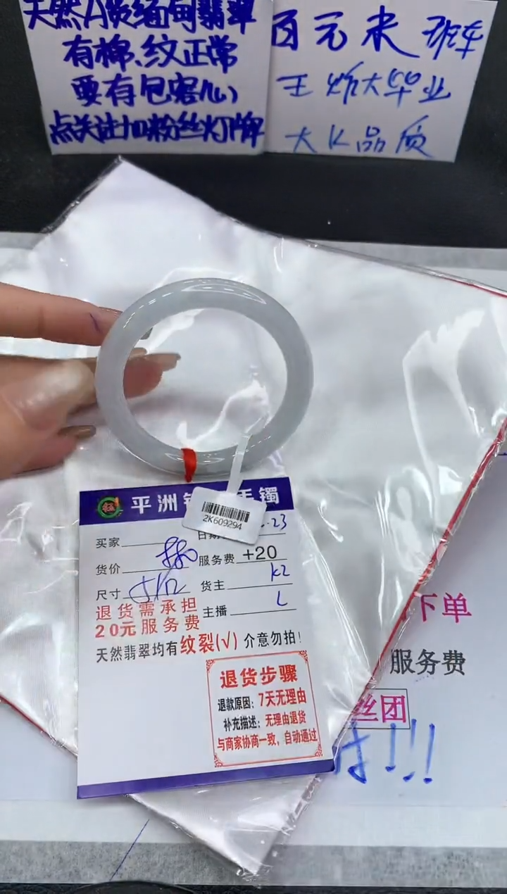 【闪购商品】翡翠手镯未镶嵌11111111111