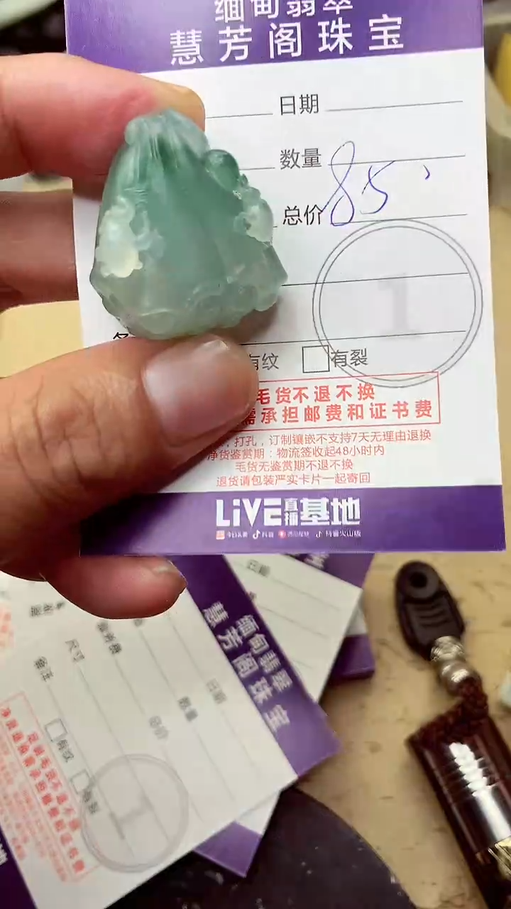 定制翡翠未镶嵌翡翠1